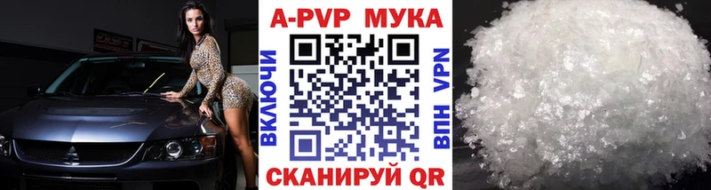 A PVP кристаллы  Энем 