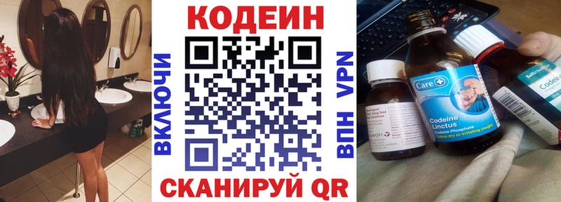 Codein Purple Drank  где купить наркоту  kraken ТОР  Энем 
