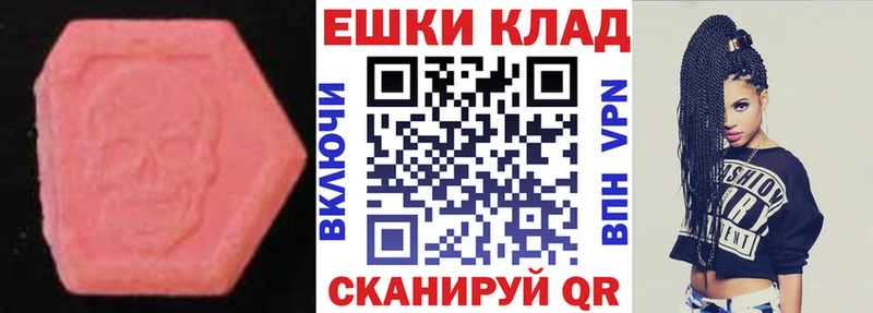 ЭКСТАЗИ ешки  Энем 