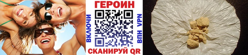 Героин герыч  Энем 