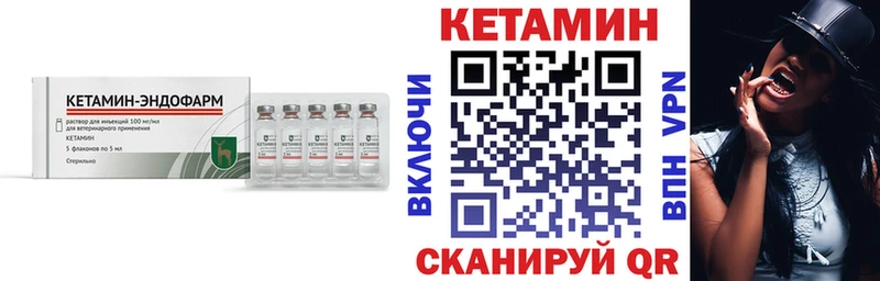 Кетамин VHQ  закладки  Энем 