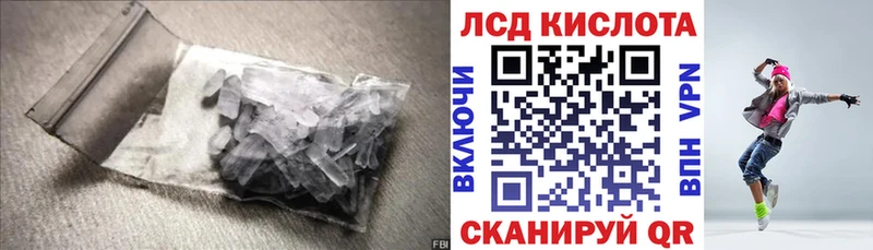 ЛСД экстази кислота  Энем 